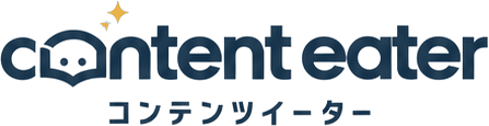 content eater コンテンツイーター